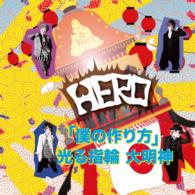 Cover for Hero · [boku No Tsukurikata] / Hikaru Yubiwa Daimyoujin &lt;limited&gt; (CD) [Japan Import edition] (2015)