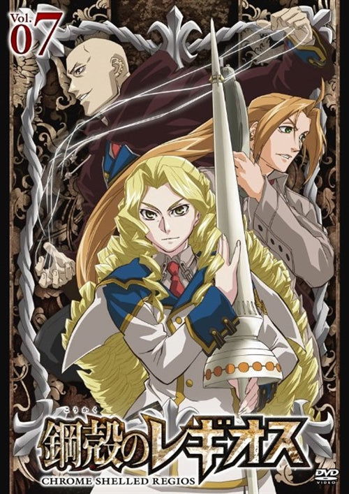 Cover for Amagi Shusuke · Chrome Shelled Regios 7 (MDVD) [Japan Import edition] (2009)