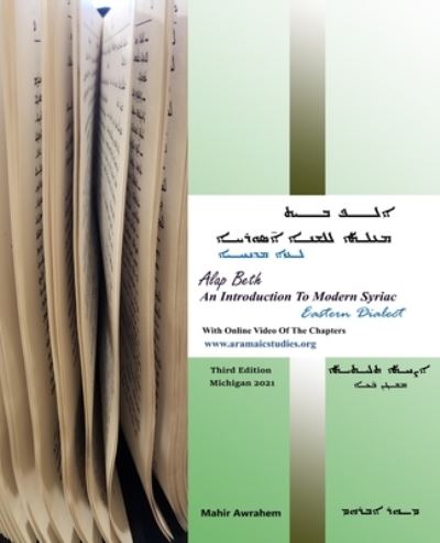 Cover for Mahir Awrahem · ALAP BETH - an Introduction to Modern Syriac (Paperback Book) (2021)