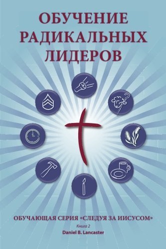 Training Radical Leaders - Leader - Russian Edition: a Manual to Train Leaders in Small Groups and House Churches to Lead Church-planting Movements - Daniel B Lancaster - Livros - T4T Press - 9781938920769 - 11 de dezembro de 2013