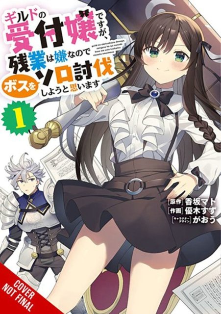 Cover for Mato Kousaka · I May Be a Guild Receptionist, but I’ll Solo Any Boss to Clock Out on Time, Vol. 1 (manga) - MAY BE GUILD RECEPTIONIST BUT CLOCK OUT ON TIME GN (Paperback Book) (2023)