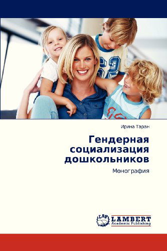 Cover for Irina Taran · Gendernaya Sotsializatsiya Doshkol'nikov: Monografiya (Paperback Bog) (2013)