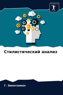 Cover for ?. ?????????? · ?????????????? ?????? (Paperback Bog) (2021)