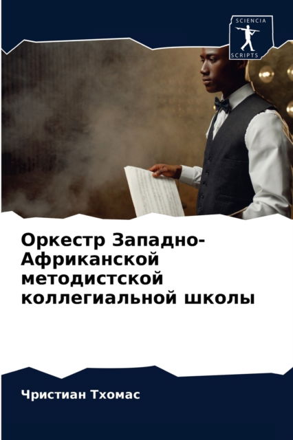 Cover for ???????? ?????? · ??????? ???????-??????????? ???????????&amp; (Paperback Book) (2021)