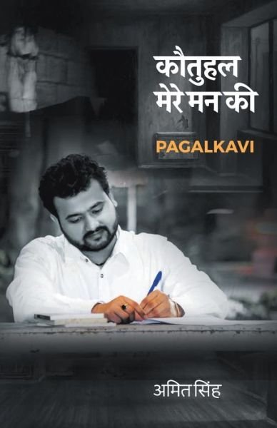 Cover for Pagalkavi Amit Singh · Kautuhal Mere Mann Ki (Paperback Book) (2017)