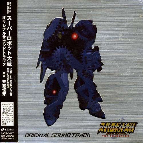 Cover for Jam Project · Super Robot Taisen-original Gene (CD) (2006)