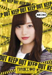 Cover for Nogizaka 46 · Umezawa Koujichuu (MBD) [Japan Import edition] (2020)