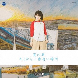Cover for 7 Land · Natsu No Yume / Kimi Kara Ichiban Tooi Basho (CD) [Japan Import edition] (2019)