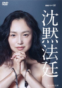 Cover for Nagasaku Hiromi · Renzoku Drama W Chinmoku Houtei Dvd-box (MDVD) [Japan Import edition] (2018)