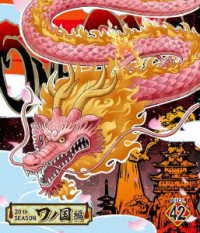 Cover for Oda Eiichiro · One Piece 20th Season Wanokuni Hen Piece.42 (MBD) [Japan Import edition] (2023)