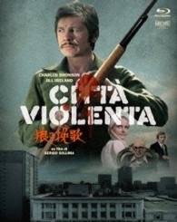 Cover for Charles Bronson · Violent City 40th Anniversary Special Edition &lt;limited&gt; (MBD) [Japan Import edition] (2016)