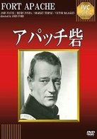 Cover for John Wayne · Fort Apache (MDVD) [Japan Import edition] (2010)