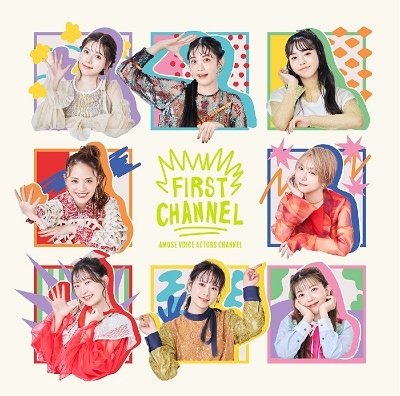Cover for Amuse Voice Actors Channel · First Channel (CD) [Japan Import edition] (2022)