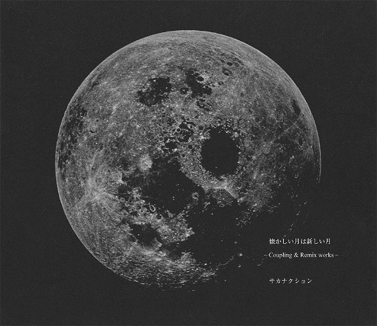 Cover for Sakanaction · Natsukashii Tsuki Ha Atarashii Tsuki -coupling&amp;remix Works- (CD) [Japan Import edition] (2015)
