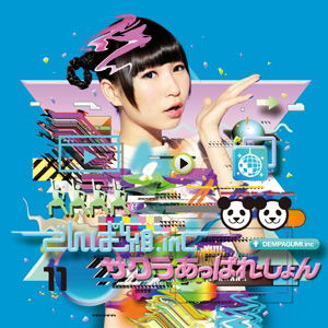 Sakura Apparation - Dempagumi.Inc - Music - JPT - 4988044931770 - June 23, 2021