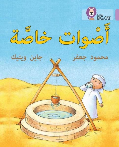 Special Sounds: Level 1 (Kg) - Collins Big Cat Arabic Reading Programme - Mahmoud Gaafar - Livros - HarperCollins Publishers - 9780008185770 - 1 de agosto de 2016
