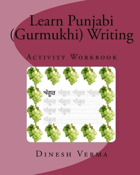 Cover for Dinesh C Verma · Learn Punjabi (Gurmukhi) Writing Activity Workbook (Pocketbok) [Punjabi edition] (2010)