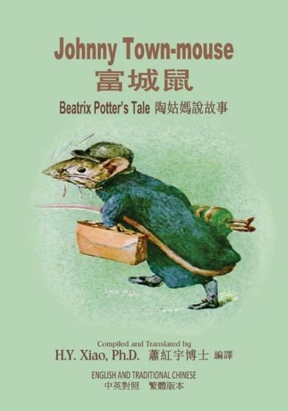 Cover for H Y Xiao Phd · Johnny Town-mouse (Traditional Chinese): 01 Paperback Color (Paperback Bog) (2015)
