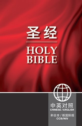 Cover for Biblica · CCB, NIV, Chinese / English (Paperback Book) [Chinese edition] (2016)