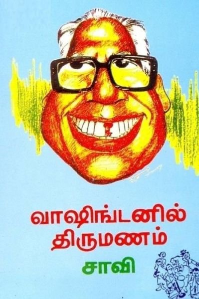Cover for Sa Viswanathan · Washingtonil Thirumanam (Pocketbok) (2017)
