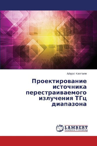 Cover for Aydos Kaztaev · Proektirovanie Istochnika Perestraivaemogo Izlucheniya Tgts Diapazona (Pocketbok) [Russian edition] (2013)
