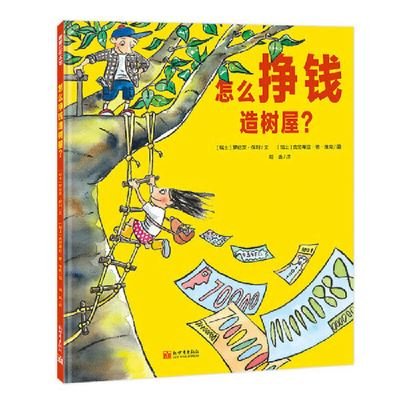 How to Make Money to Build a Treehouse - Lorenz Pauli - Livros - Xin Shi Jie Chu Ban She - 9787510472770 - 1 de junho de 2021