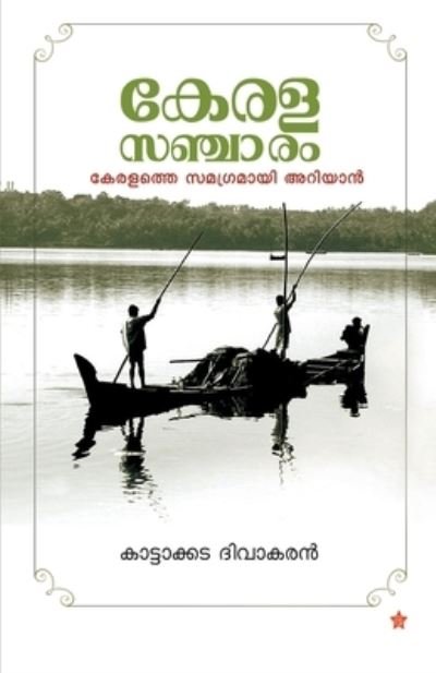 Cover for P P K Pothuval · Silent Spring Enna Pusthakathiloode Oru Yathra (Paperback Book) (2015)