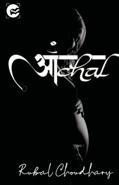 Cover for Rubal Choudhary · Aanchal (Taschenbuch) (2020)
