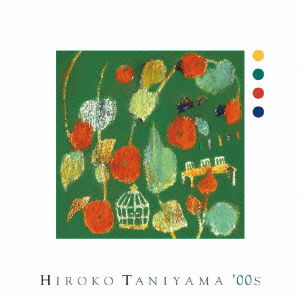 Cover for Taniyama Hiroko · Hiroko Taniyama `00s (CD) [Japan Import edition] (2011)