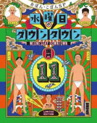 Cover for Downtown · [wednesday Downtown 11]+bangumi Original Oshibori Tsuki Box Set &lt;limited&gt; (MBD) [Japan Import edition] (2022)