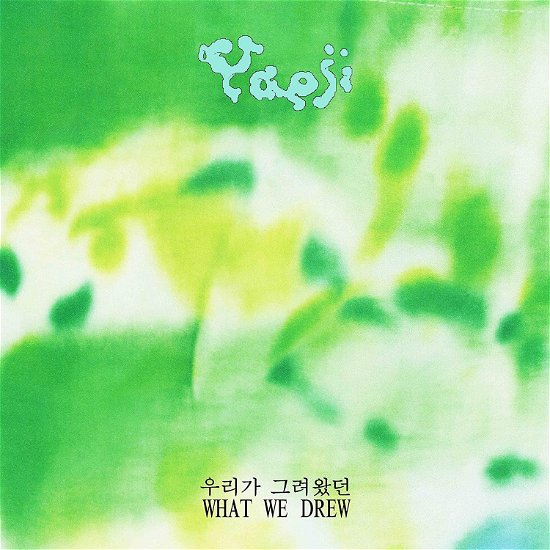 Cover for Yaeji · What We Drew (CD) [Japan Import edition] (2020)