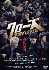 Cover for Higashide Masahiro · Crows Explode Standard Edition (MDVD) [Japan Import edition] (2014)