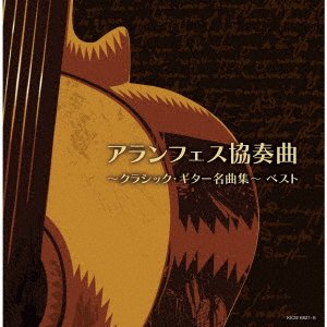 (Various Artists) · Aranjuez Kyousoukyoku-classic Guitar Meikyoku Shuu- (CD) [Japan Import edition] (2022)