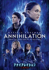 Annihilation - Natalie Portman - Music - NBC UNIVERSAL ENTERTAINMENT JAPAN INC. - 4988102823771 - November 20, 2019