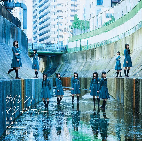 Cover for Keyakizaka46 · Silent Majority (SCD) (2016)