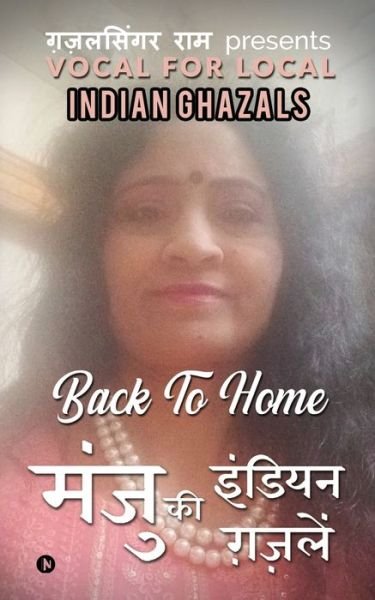 Cover for Manju · Back to Home (Paperback Book) (2020)