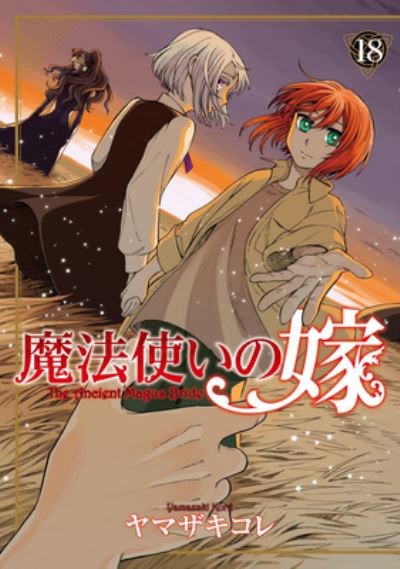 The Ancient Magus' Bride Vol. 18 - The Ancient Magus' Bride - Kore Yamazaki - Libros - Seven Seas Entertainment, LLC - 9781685795771 - 4 de julio de 2023