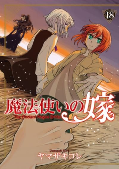 Cover for Kore Yamazaki · The Ancient Magus' Bride Vol. 18 - The Ancient Magus' Bride (Pocketbok) (2023)