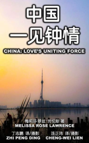Cover for Zhi Peng Ding · China (Paperback Book) (2018)