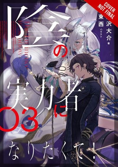 Cover for Daisuke Aizawa · The Eminence in Shadow, Vol. 3 (light novel) (Hardcover Book) (2021)