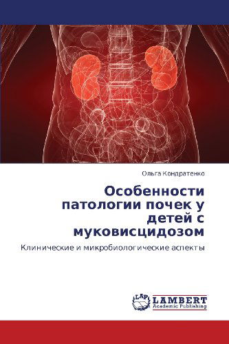 Cover for Ol'ga Kondratenko · Osobennosti Patologii Pochek U Detey S Mukovistsidozom: Klinicheskie I Mikrobiologicheskie Aspekty (Paperback Book) [Russian edition] (2012)