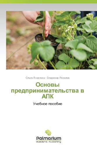 Cover for Vladimir Yakovlev · Osnovy Predprinimatel'stva V Apk: Uchebnoe Posobie (Paperback Book) [Russian edition] (2013)