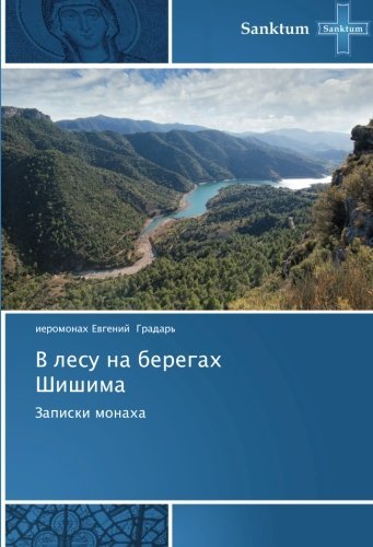 Cover for Ieromonakh Evgeniy Gradar' · V Lesu Na Beregakh Shishima: Zapiski Monakha (Paperback Bog) [Russian edition] (2013)