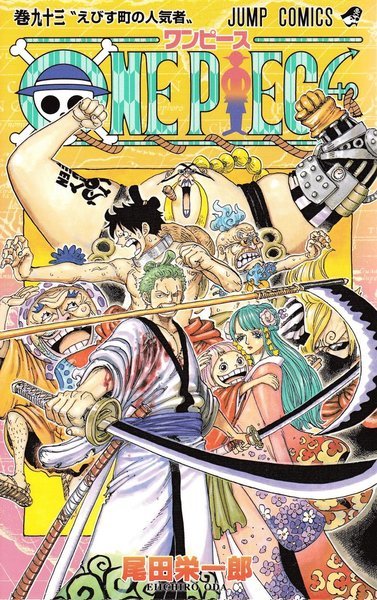 Cover for Eiichiro Oda · One Piece: One Piece 93 (Japanska) (Book) (2020)