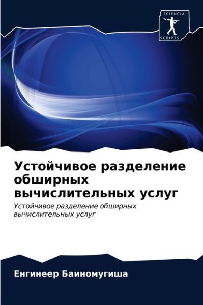 Cover for ???????? ??????????? · ?????????? ?????????? ???????? ????????&amp; (Paperback Book) (2021)