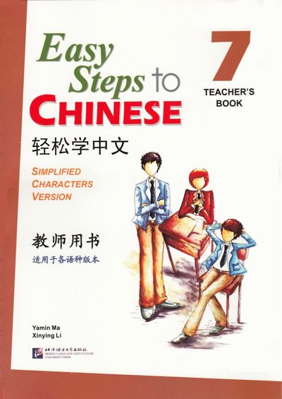 Cover for Ma Yamin · Easy Steps to Chinese: Level 7, Teacher's Book (Simplified characters version) (Kinesiska) (Book) [Simplified Characters edition] (2013)