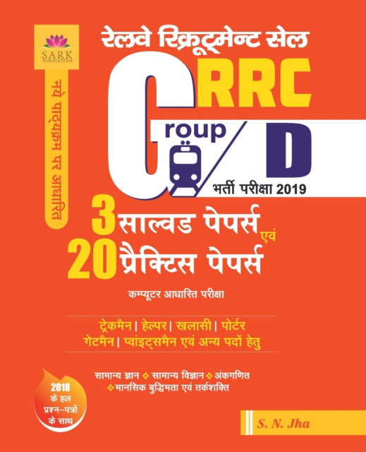 Cover for S N Jha · Rrc Group D 3 Solved and 20 Practice Papers 2019 (Paperback Book) (2020)