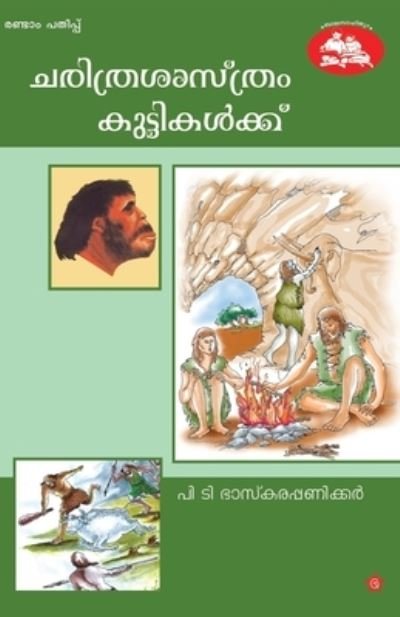 Cover for P T Bhaskarapanicker · Charithrasasthram kuttikalkku (Pocketbok) (2020)