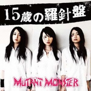 Cover for Mutant Monster · Juugo Sai No Rashinban (CD) [Japan Import edition] (2014)