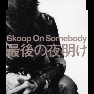 Saigo No Yoake - Skoop on Somebody - Música - SE - 4547557003772 - 4 de junho de 2023